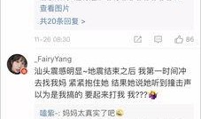 山东今天爆料的视频是真的吗,山东爆料视频真实性引热议